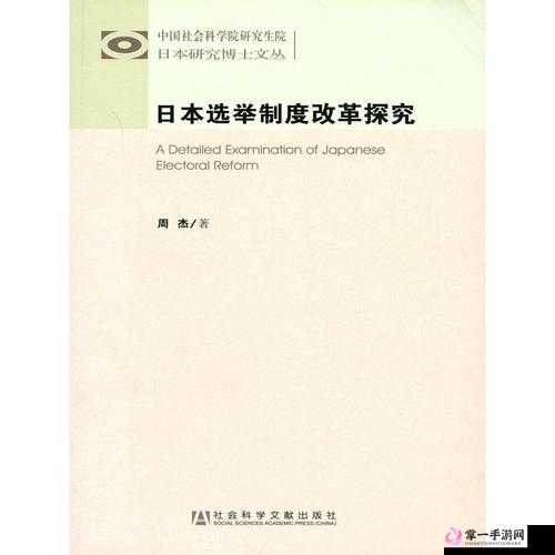 328 日本二大但人文艺术：对其深入探究与全面分析