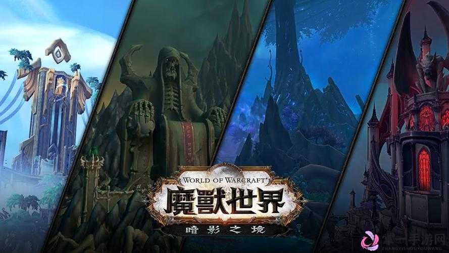 魔兽世界9.0版本暗影国度资料片，官方中文版CG动画精彩分享